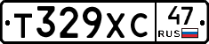 Т329ХС47 - 