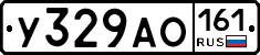 У329АО161 - 