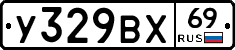У329ВХ69 - 
