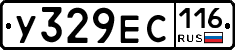 У329ЕС116 - 