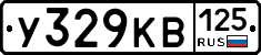 У329КВ125 - 