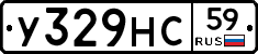 У329НС59 - 
