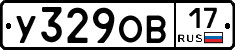 У329ОВ17 - 
