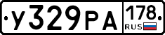 У329РА178 - 