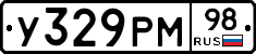У329РМ98 - 
