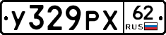 У329РХ62 - 