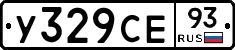 У329СЕ93 - 