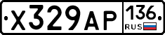 Х329АР136 - 