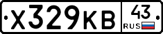 Х329КВ43 - 
