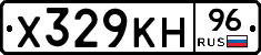 Х329КН96 - 