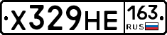 Х329НЕ163 - 