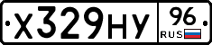 Х329НУ96 - 