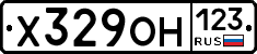 Х329ОН123 - 