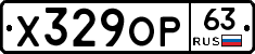 Х329ОР63 - 
