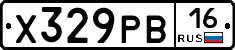 Х329РВ16 - 