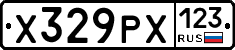 Х329РХ123 - 