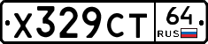Х329СТ64 - 