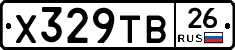 Х329ТВ26 - 