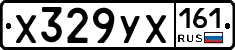 Х329УХ161 - 