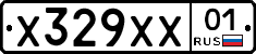 Х329ХХ01 - 