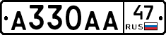 А330АА47 - 