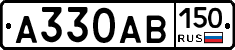А330АВ150 - 