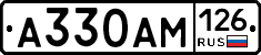А330АМ126 - 