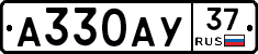 А330АУ37 - 