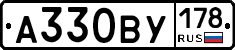А330ВУ178 - 
