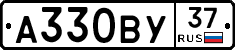 А330ВУ37 - 