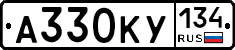 А330КУ134 - 