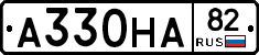 А330НА82 - 