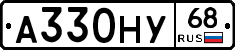 А330НУ68 - 