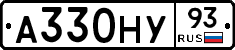 А330НУ93 - 