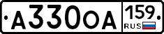 А330ОА159 - 