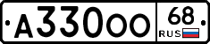 А330ОО68 - 