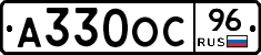 А330ОС96 - 