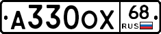 А330ОХ68 - 