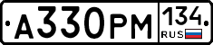 А330РМ134 - 