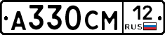 А330СМ12 - 