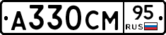 А330СМ95 - 