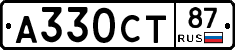 А330СТ87 - 