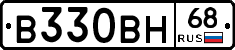 В330ВН68 - 