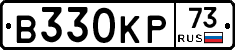 В330КР73 - 