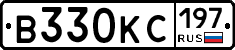 В330КС197 - 