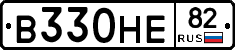 В330НЕ82 - 