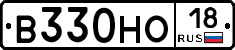 В330НО18 - 