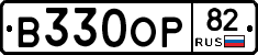 В330ОР82 - 