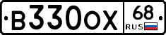 В330ОХ68 - 
