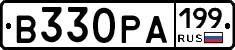 В330РА199 - 